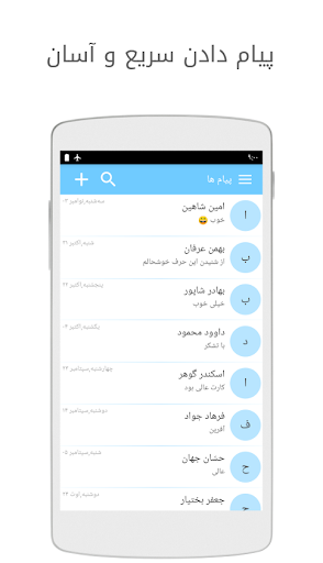 پیش نمایش برنامه