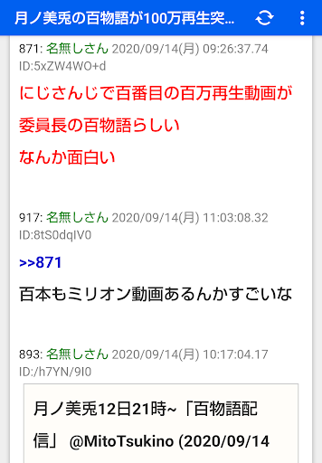 Download にじまとめ 2ch 5chまとめ For にじさんじ Free For Android にじまとめ 2ch 5chまとめ For にじさんじ Apk Download Steprimo Com