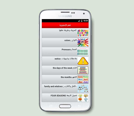 تعلم الانجليزية للمبتدئين Screen 2