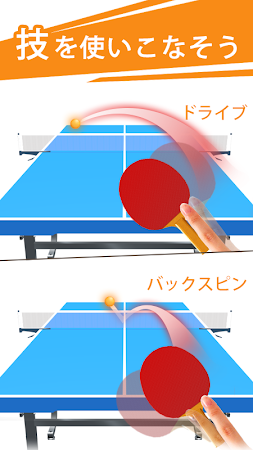 Game screenshot 卓球3D どこでもピンポン 卓球ゲーム apk download