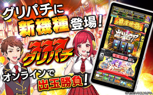 グリパチ パチスロ麻雀物語4 Mod Unlimited Money 1 0 1 Download Free