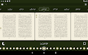 screenshot of تطبيق القرآن الكريم