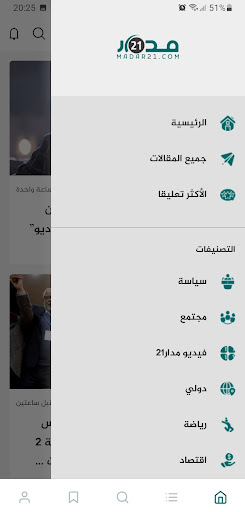 مدار21 Screen 3