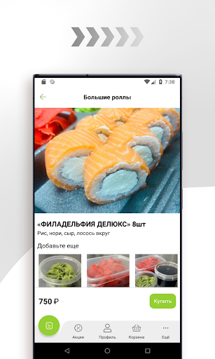 СУШИ ТУТ  Доставка еды, Пермь