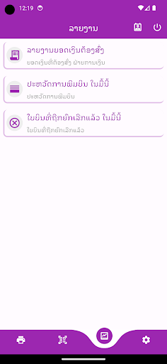Parking Hub - ຝາກລົດ Screen 3