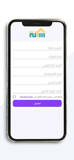 سكنة Screen 3
