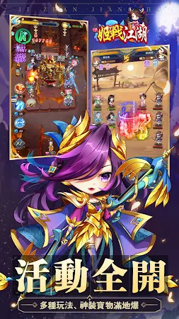 Game screenshot 姬戰江湖-Q版放置掛機卡牌塔防休閒遊戲 apk download