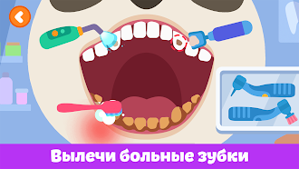 Game screenshot Стоматолог — игры для детей hack