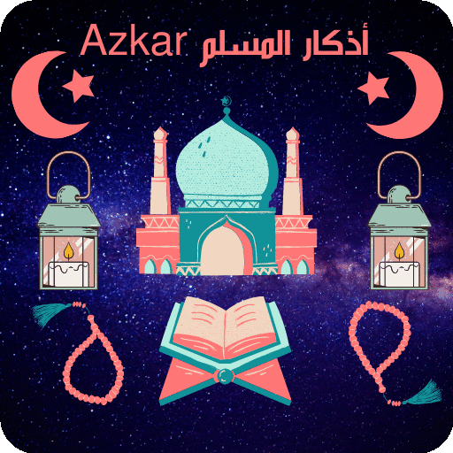 azkar muslim various