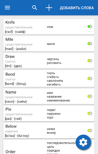 Screenshot of Smart Dictionary