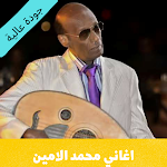 Cover Image of Download محمد الامين 5 APK