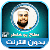 salah abou khater Quran Full Offline icon