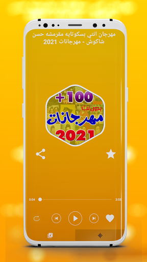 جميع مهرجانات 2021 ? بدون نت – مهرجانات جديده ?