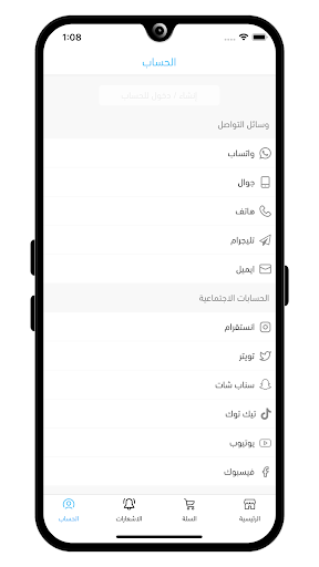 مياه نوف - nouf water Screen 3