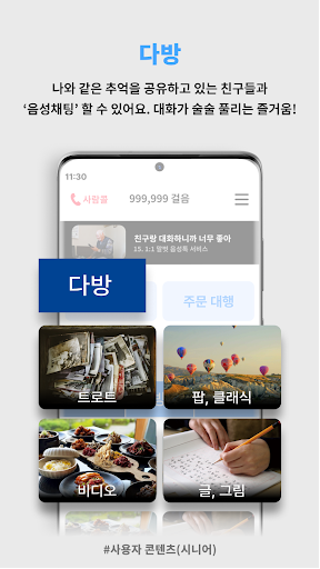 Android application 터치케어 순이 screenshort