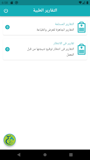 كواليتي لاب Screen 2