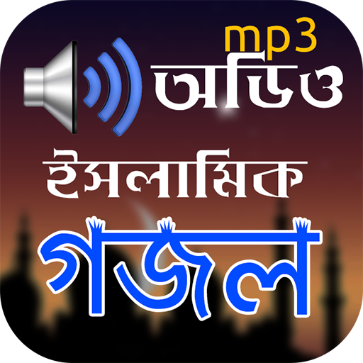 Islamic Gojol logo