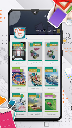 گام به گام دهم تجربی همیاربوک Screen 3