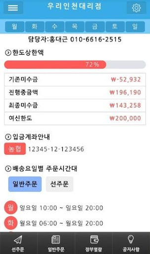 물류수발주 Screen 2