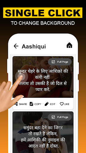 Photo Par Shayari Likhe 2024 Screen 2