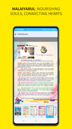 Malaiyarul: eMagazine Screen 2
