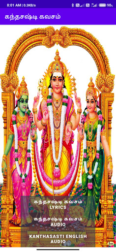 Android application Kantha Sasti Kavasam screenshort