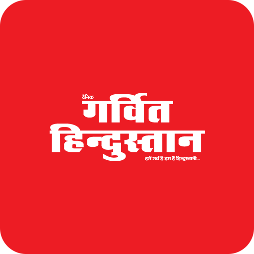 Garvit Hindustan logo