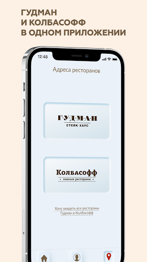 Android application Good Taste Club screenshort
