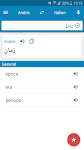 screenshot of Arabic-Italian Dictionary
