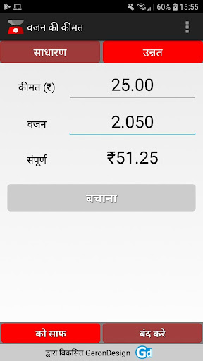 ऐप पूर्वावलोकन