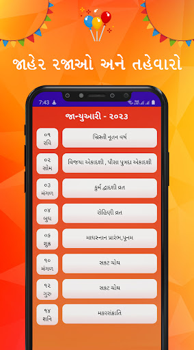 Gujarati Calendar 2024 પંચાંગ