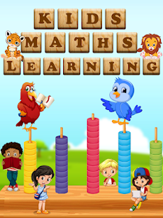 Math Games - math games for chのおすすめ画像1