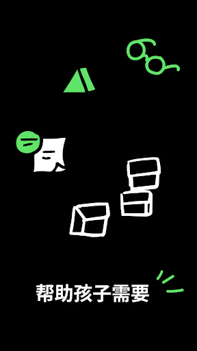 培英教育 Screen 3
