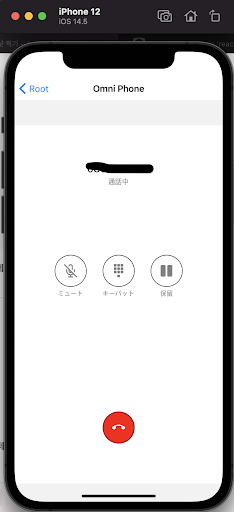 オムニフォンモバイル Screen 2