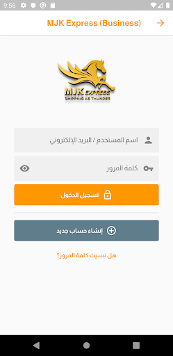 MJK Express (Business) Screen 3