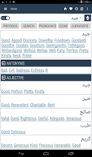 English Arabic Dictionary  Screenshots 18