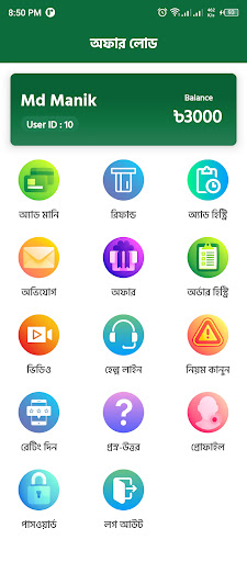 Android application Offer Load screenshort