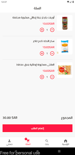 أسواق الكرز Screen 3