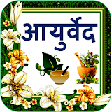 Ayurvedic health app icon