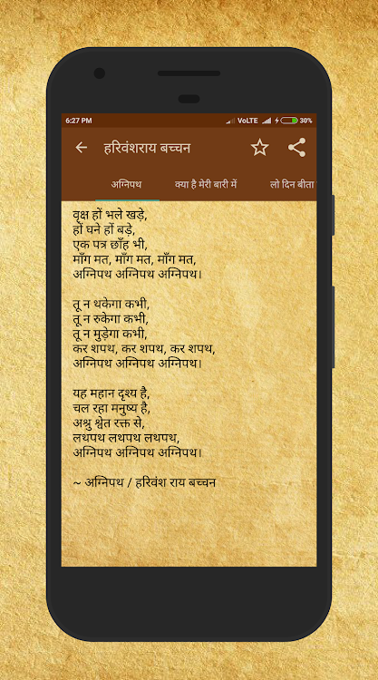 Kavya Sangrah - Hindi Kavita - 3.4.0 - (Android)