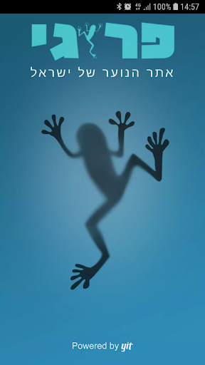 Android application פרוגי screenshort