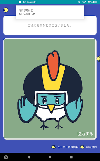 CorrectONコレクトン Chromebook版