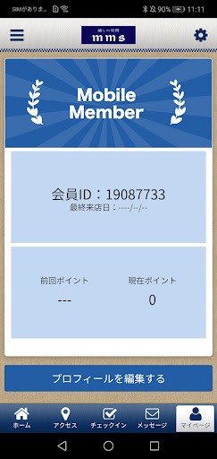 癒しの空間　mms 公式アプリ Screen 3