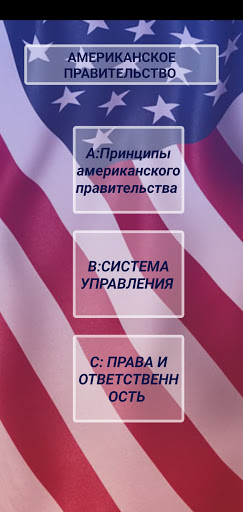 USCIS Citizenship Test