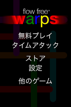 Flow Free: Warpsのおすすめ画像2