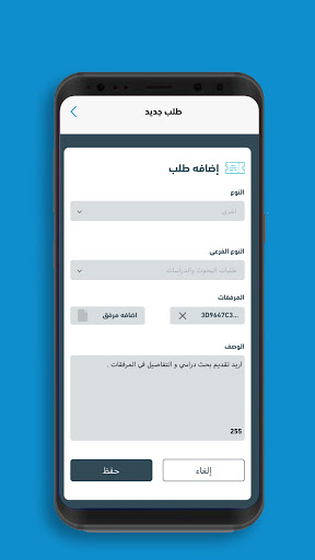 Android application دعم المستفيدين screenshort