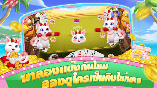 เก้าเกไทย-ไฮโล สล็อต ป๊อกเด้ง Screen 2