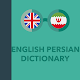 EPD English Persian Dictionary Download on Windows