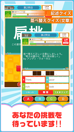 Download 暇つぶし雑学クイズ On Pc Mac With Appkiwi Apk Downloader