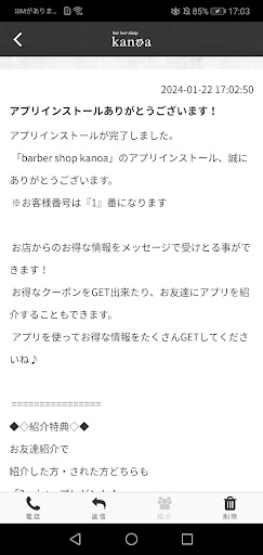 barber shop kanoa Screen 2
